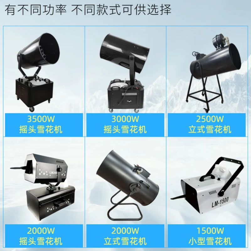 

Simulation of Snowflake Machine on Stage Snow Wedding Christmas Large Snow Making Machine Snow Spraying Machine