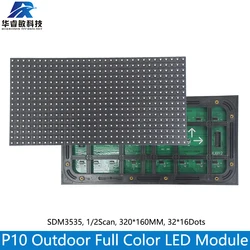 P10 RGB LED Screen Panel Outdoor 320*160mm 32*16 pixels 1/2scan SMD3535 Full Color P10 LED Display Module