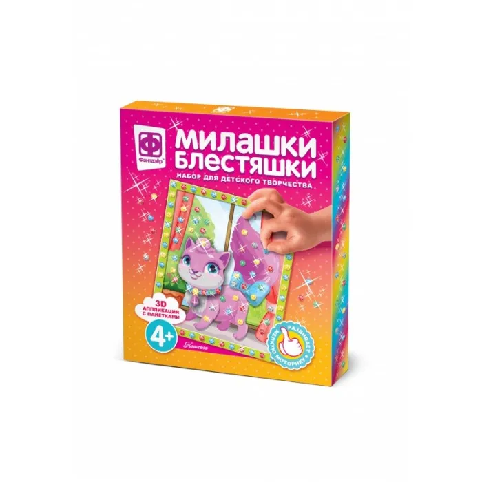 Фантазер Милашки Блестяшки Кошечка |