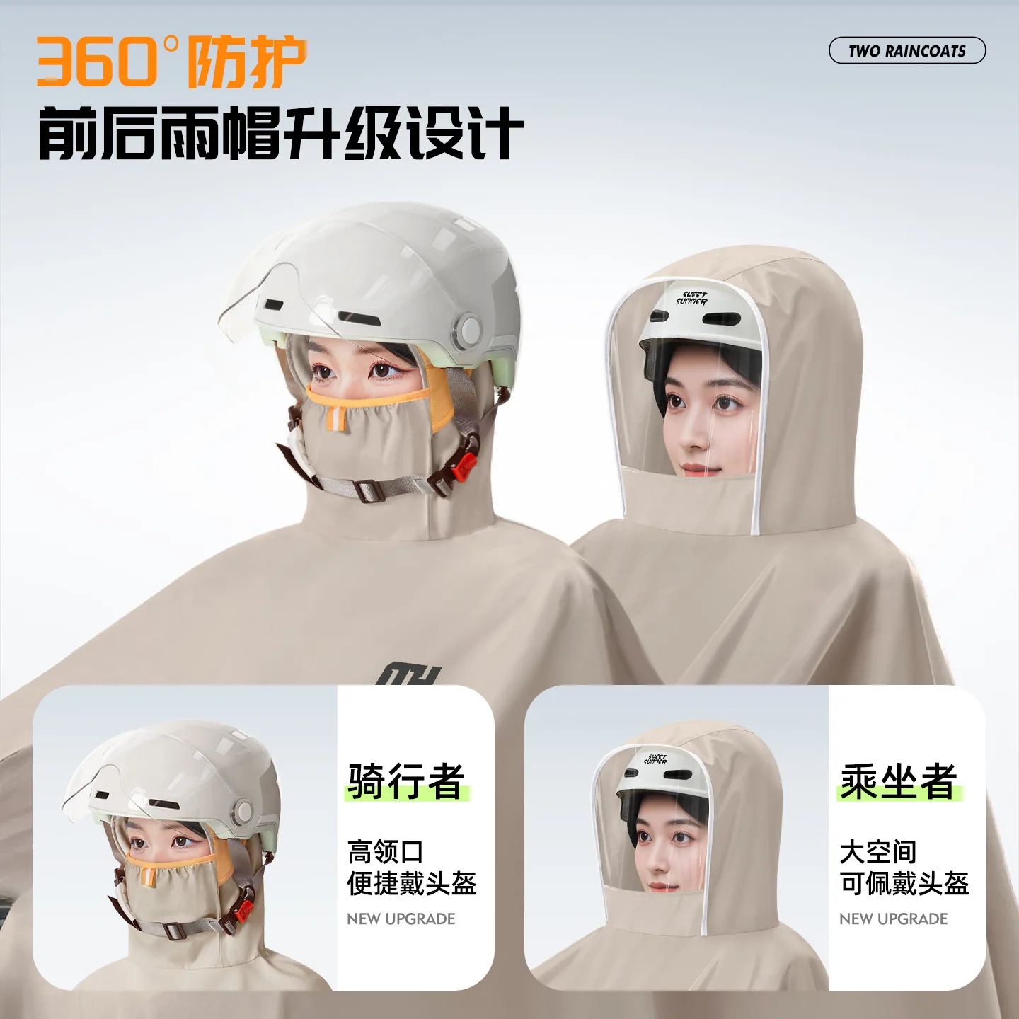 완전히 새롭게 업그레이드된 360도 풀커버리지 2인용 레인코트 ° 얼굴 보호용 오버사이즈 디자인 방수 사이클링 레인커버