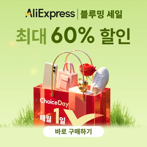 03.01-03.05 BLOOMING SALE - Northern Hemisphere