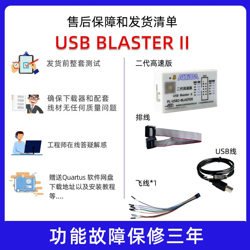 USB Blaster II 고속 Altera FPGA 다운로더 에뮬레이터 디버거 고성능 버전 CPLD+USB 오리지널 공장 솔루션