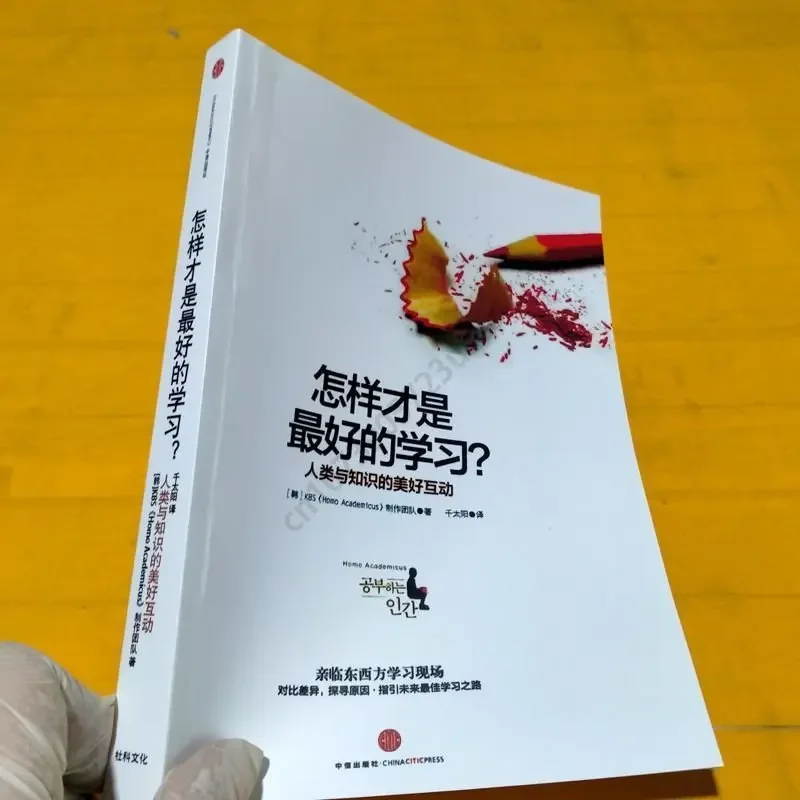 

Какой лучший способ узнать прекрасное взаимодействие между человеческими существами и знаниями, Корея, KBS 2014, теория обучения