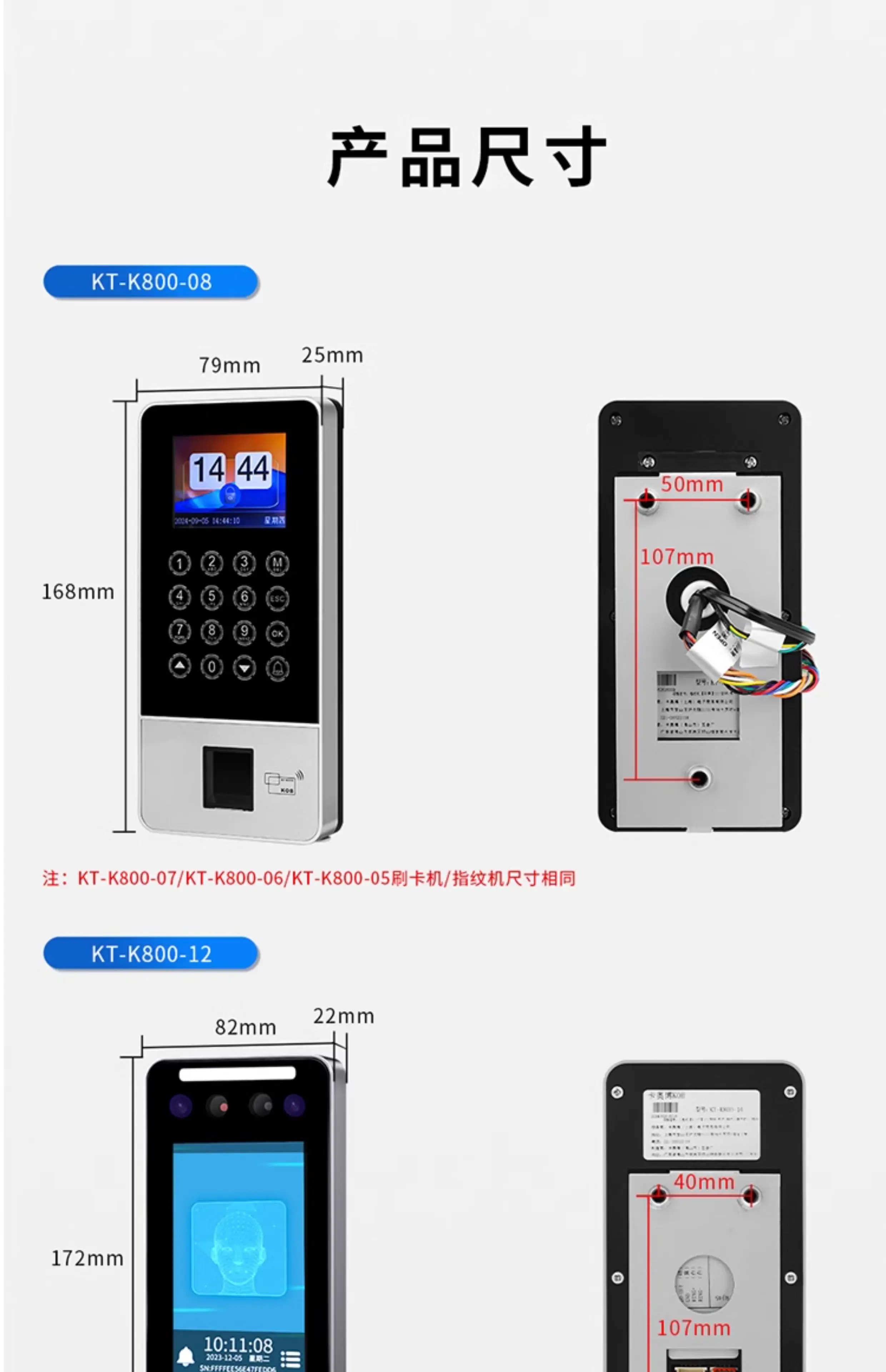 dynamic facial recognition access control system all-in-one machine 5-inch acces