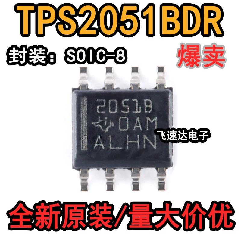 

(20PCS/LOT) TPS2051BDR SOIC-8 IC New Original Stock Power chip