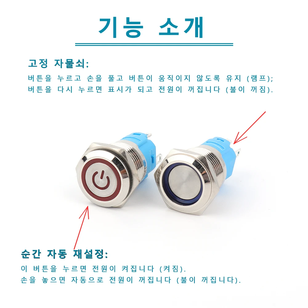 방수 금속 푸시 버튼 스위치 LED 라이트, 순간 래칭 자동차 엔진 전원 스위치, 레드 블루, 3V, 5V, 12V, 24V, 220V, 12, 16, 19mm