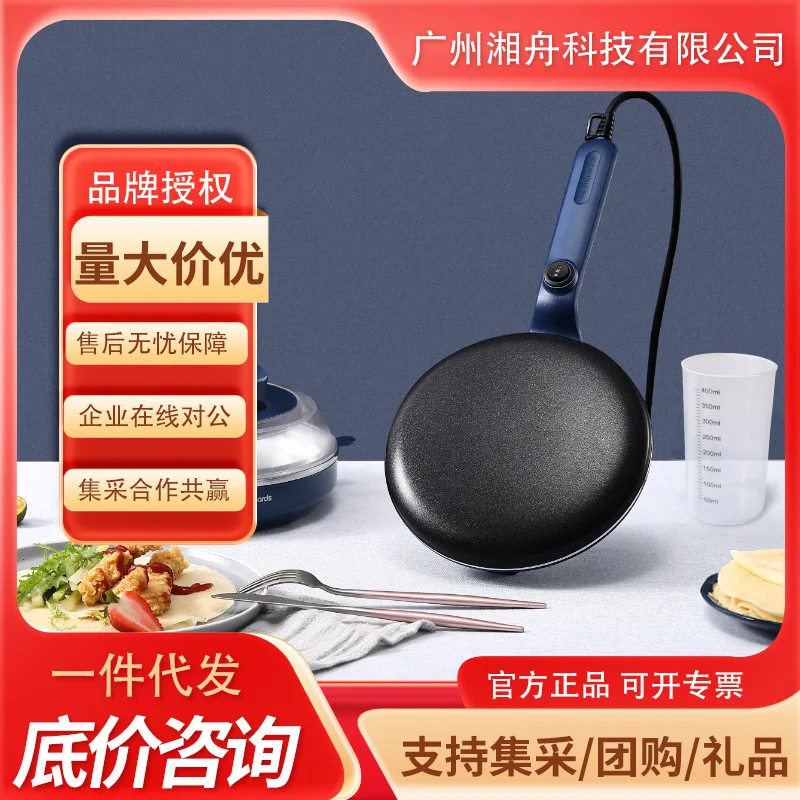 

Mofei Mr1266 Light Food All-In-One Thousand Layer Spring Rolls Leather Electric Pan Small Household Breakfast Pancake Machine
