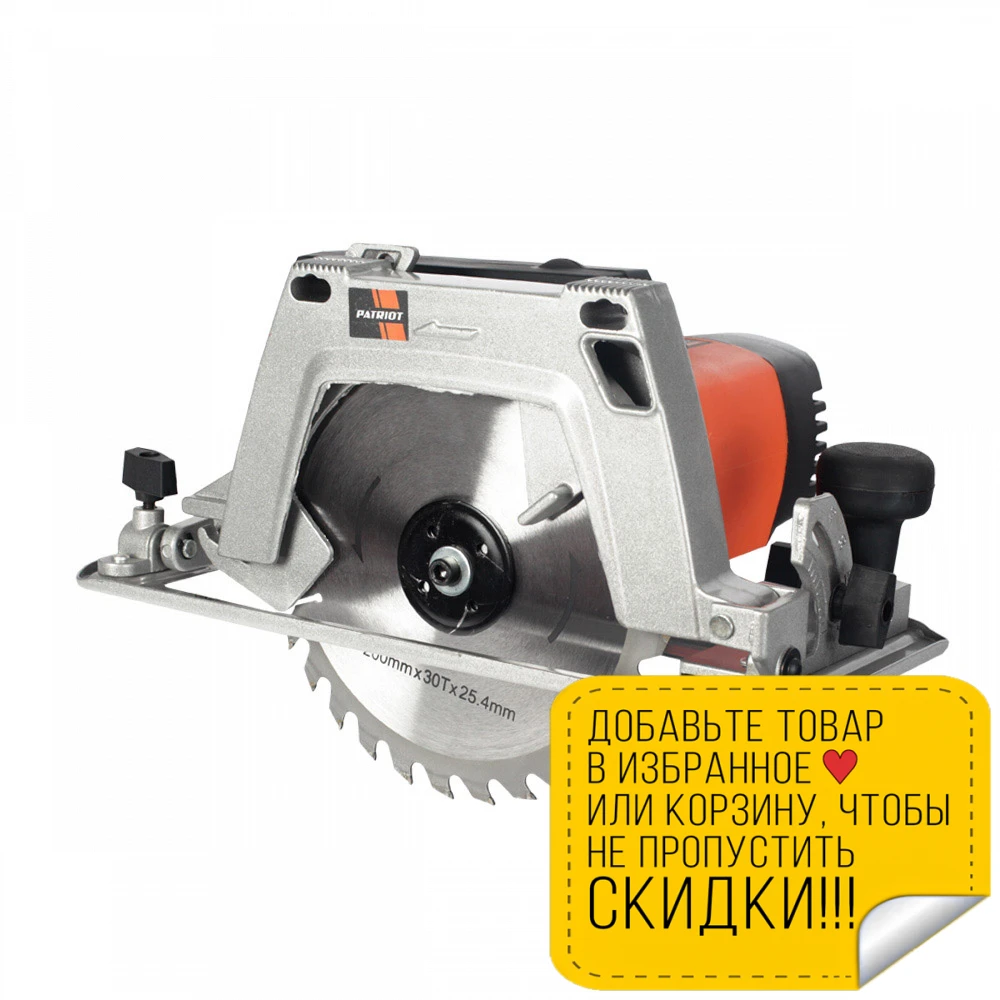 Circular saw PATRIOT CS 195 Chainsaw Chainsaws Miter saw saws Electric jigsaw jigsaws Circular