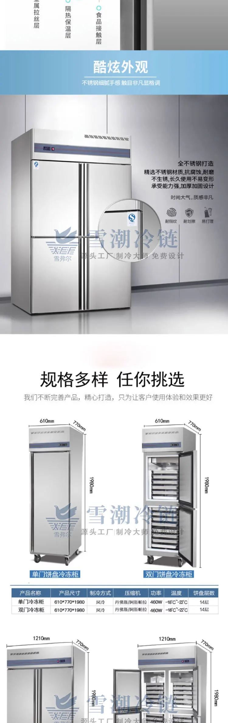 Four door freezer _06