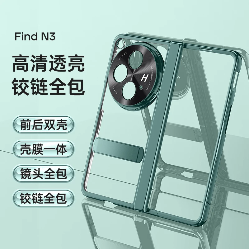 For OnePlus Open Case Transparent Electroplated Bracket Folding Hinge with Tempered Film All Inclusive Shockproof Hard Cover