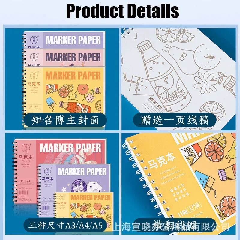 A4/A5 50 Sheets of Thickened Paper Sketchbook Student Art Painting Marker Pen Coil This School Supplies 6