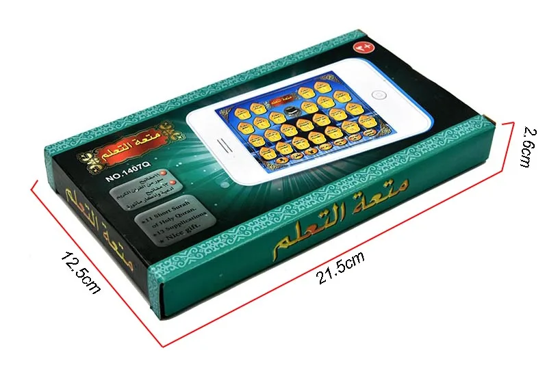 Arabic Language Toy Y-pad 11  Holy Quran Duass 13 Supplications for Kid Early Educational Learning Reading Machine Toy Phone 6