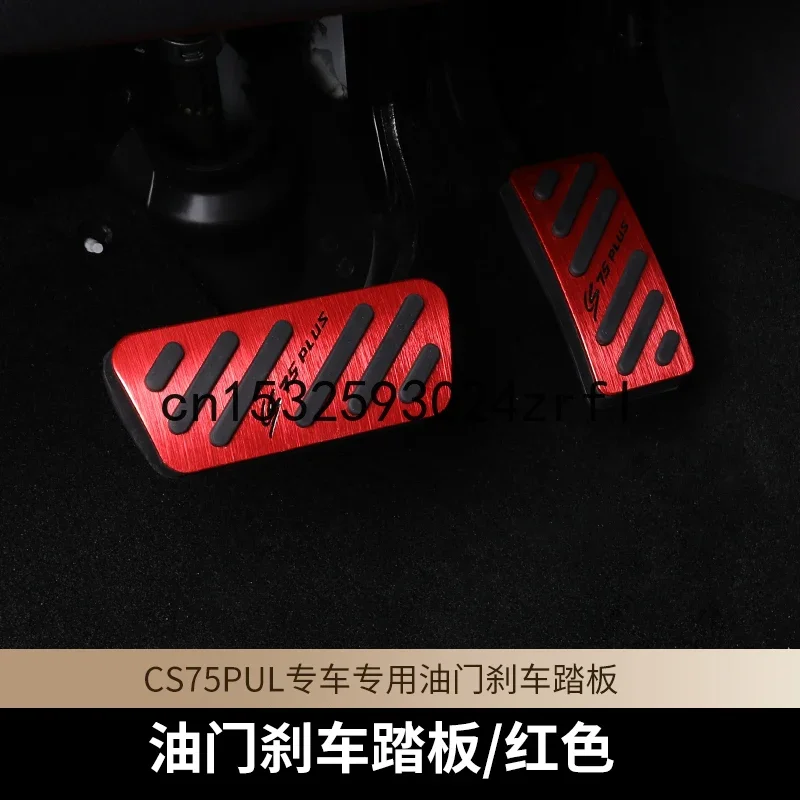 

Для Changan CS75Plus 2020-21 специальная педаль акселератора тормоза противоскользящая педаль наволочка модификация украшение