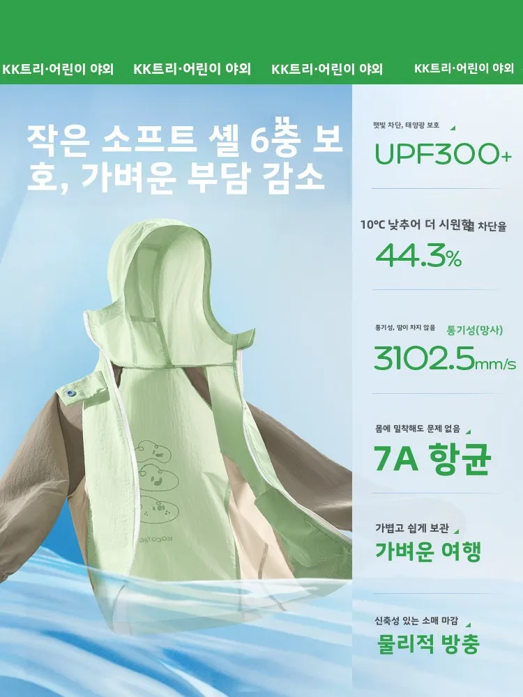 KK Tree 어린이용 자외선 차단 의류 경량 통기성 긴 소매 지퍼 디자인 나일론 원단 소년 소녀용 자외선 방지 코트