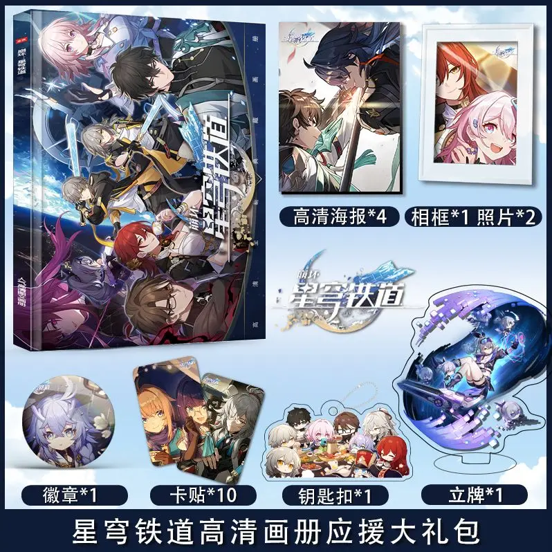 

Новинка 2024, китайская игра Honkai: Star Rail, книга с изображениями, периферийный альбом, Постер HD, акриловая подставка, брелок