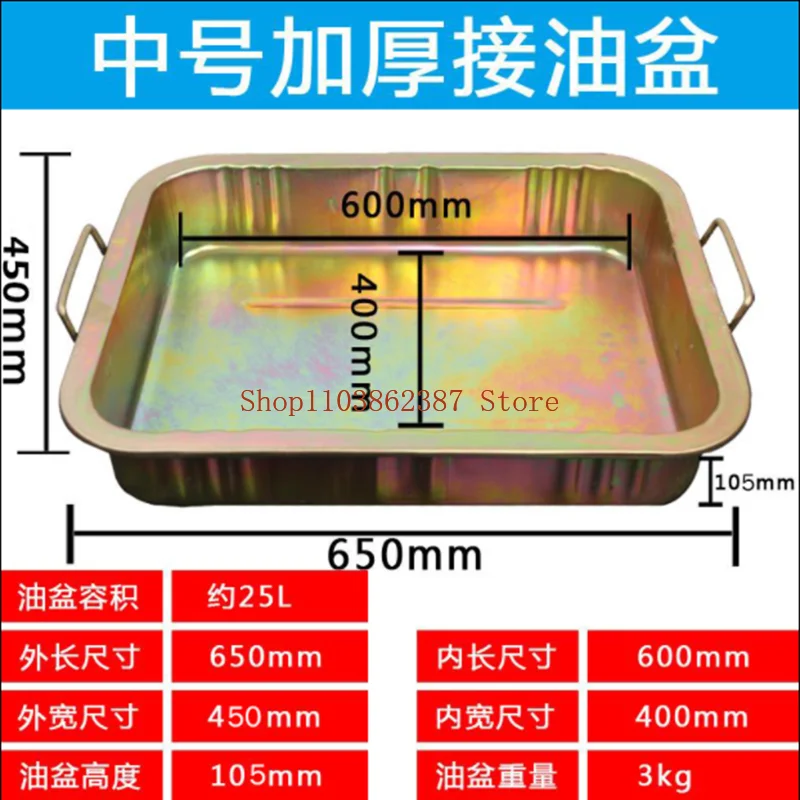 Oil Basin Tool Cleaning Car Waste Plate Washing Parts Auto Repair Receiver