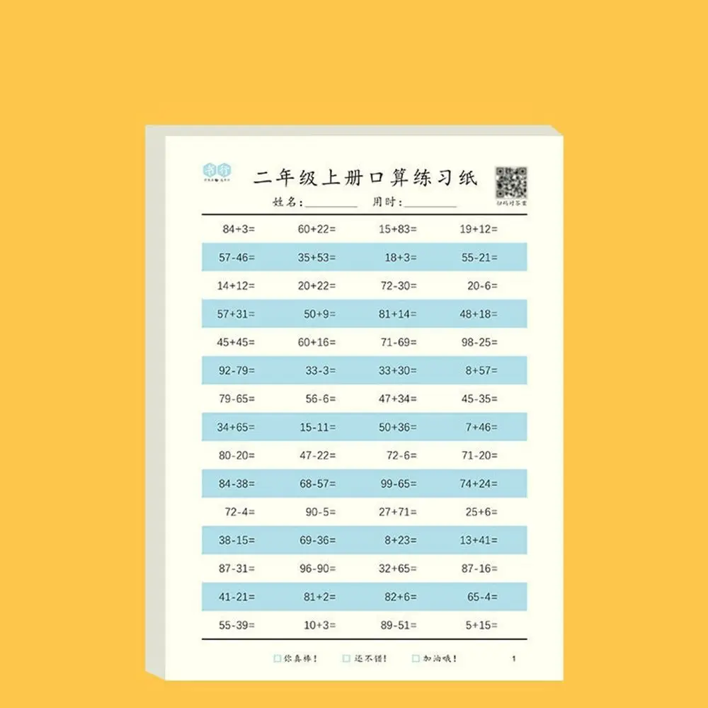 수학 연습장 손글씨 빠른 계산 연습장 산수 연습장 수학 훈련서 수학 워크북