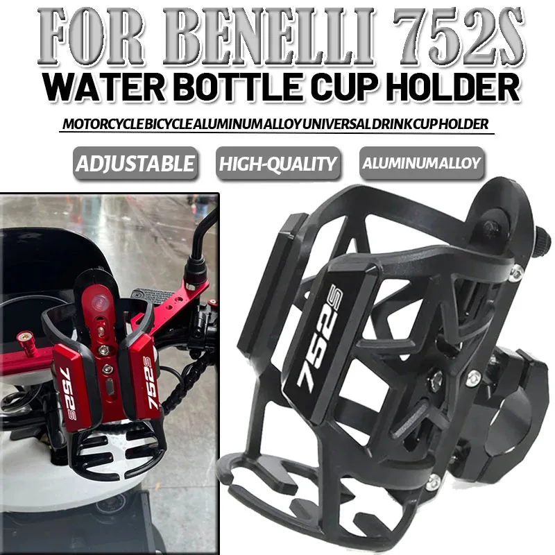 

Держатель для бутылки для напитков Benelli 752 S 752 S 752-2018, аксессуары с логотипом «2022 S»