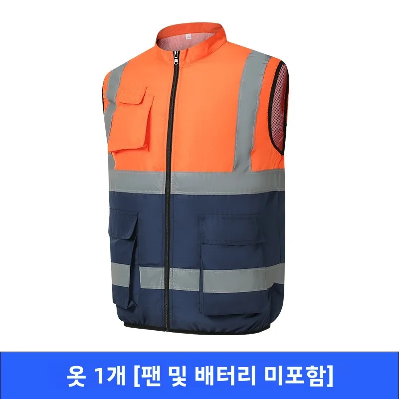 반사 안전 조끼 여름용 냉풍 작업복 야외 건설 에어컨 의류 고시인성 조끼
