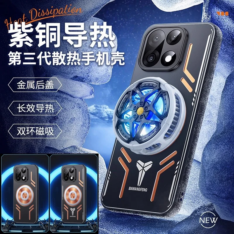 Graphene Cooling Magnetic Wireless Charging Case with Metal Heat Dissipation Aluminum Alloy Back Cover