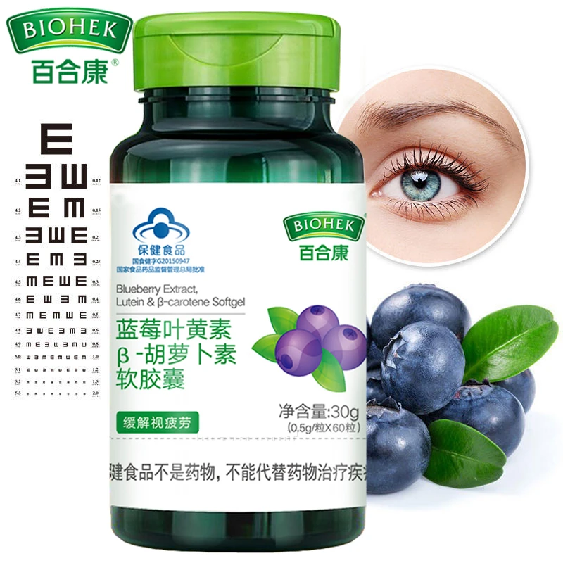 Lutein Blueberry Extract Beta Carotene Softgel Capsules Supplement