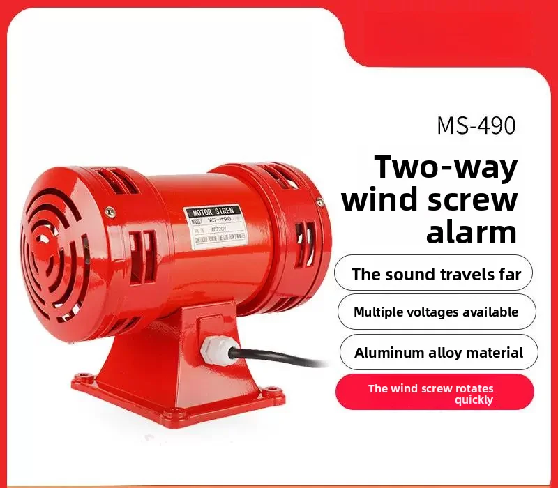 MS - 490 MS - 590 LK - JDW105 JDW145 산업 보안용 양방향 전기 모터 사이렌 방공 경보기