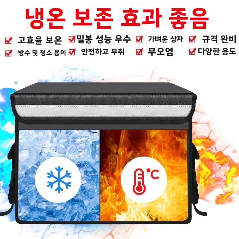 블랙 딜리버리 풋 오퍼레이티드 모델 소형 중형 대형 사이즈 (메이투안 야외 캠핑 여행용품 아이스팩)