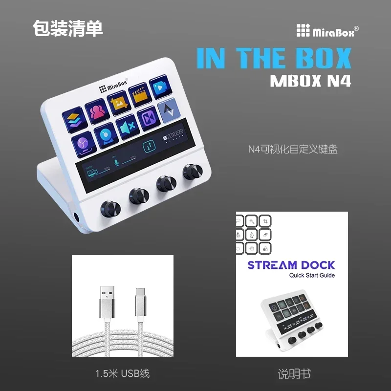 Mirabox N4 White 白 新品未開封 Mirabox-ビジュアルマクロキーボードn4,調整可能なスタンド,10キーの