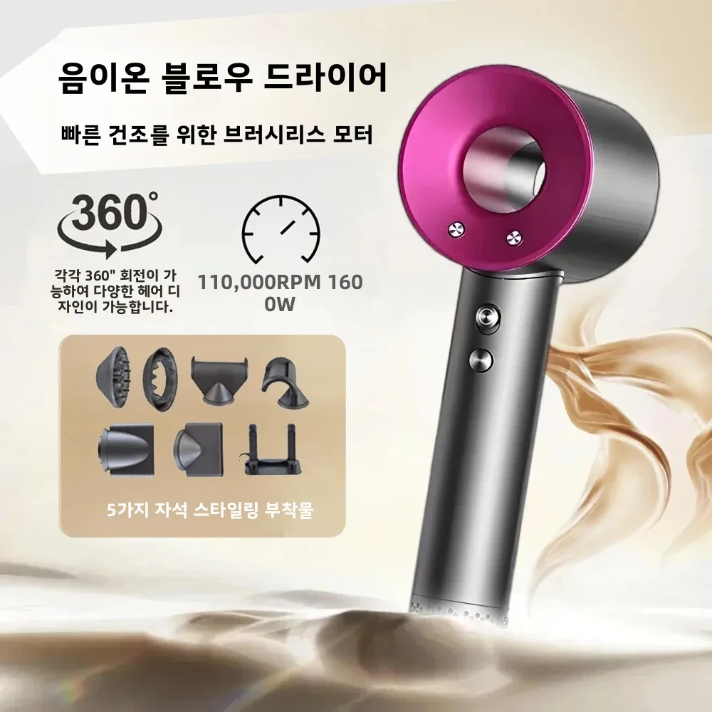 고속 날개 없는 음이온 헤어 드라이어, 고출력 저소음 빠른 건조, 휴대용, 가정 및 여행에 적합