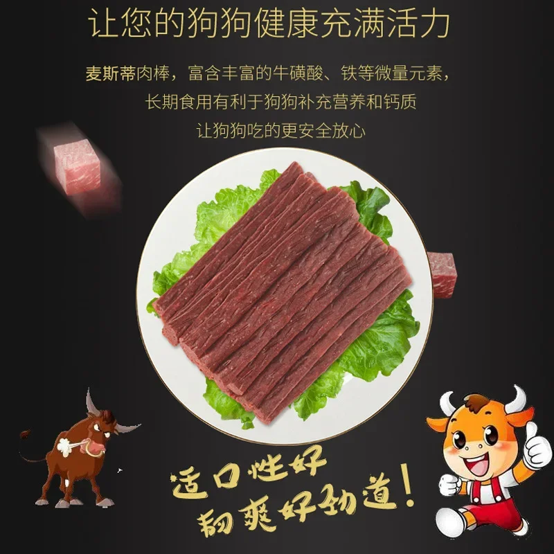 Pet Snacks Dog Snacks Fragrant Soft Beef Strips Balanced Nutrition Teeth Grinding Cleaning Dog Training Reward 500g