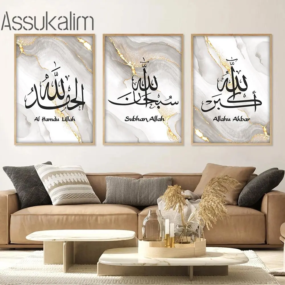 

Исламский мерцающий плакат, картина субан Аллах, плакат, серый, золотой мрамор, художественные принты, арабское настенное искусство, декор для гостиной