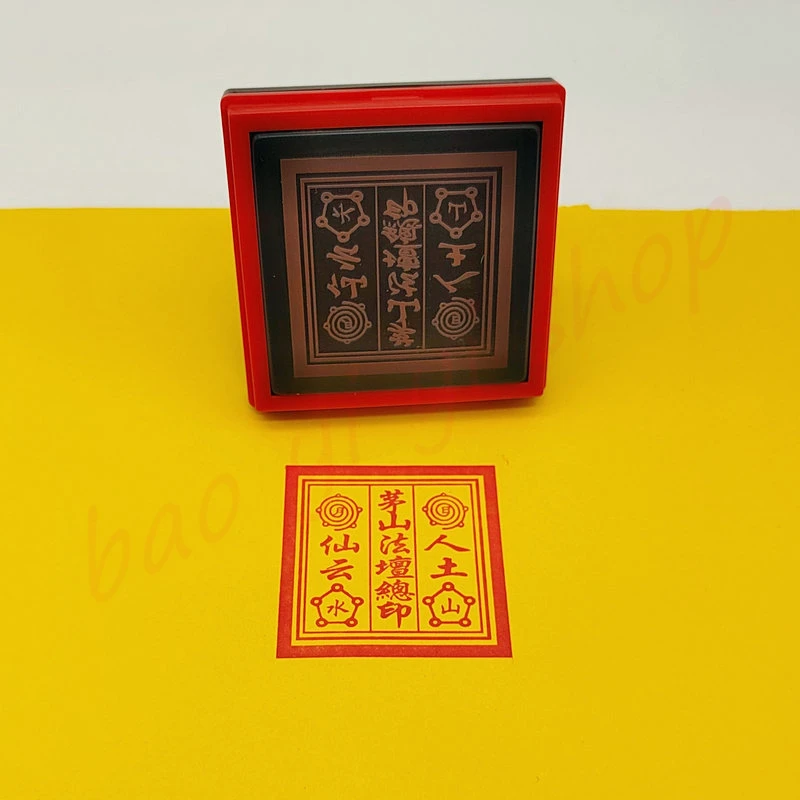

Универсальное уплотнение для алтаря Maoshan Dharma, уплотнение для Taoist Treasure, благоприятное, настраиваемое