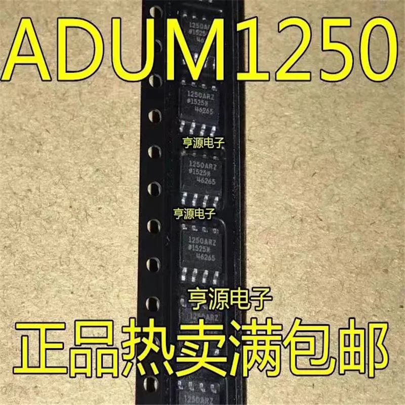 

1-10PCS Free Shipping ADUM1250ARZ ADUM1250AR ADUM1250 SOP-8
