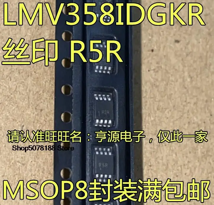 

10pieces LMV358 LMV358IDGKR :R5R