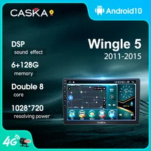 

CASKA DG2-DG9 Carplay 4G Car Radio For Great Wall Wingle 5 2011 - 2015 Multimedia Video Player Navigation stereo GPS Android 10