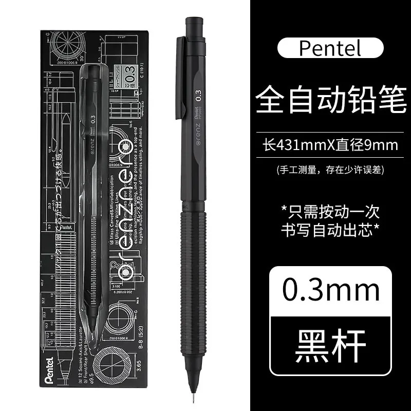 ぺんてる オレンズ ネロ シャープペンシル 自動芯送り機能付き 0.3/0.5