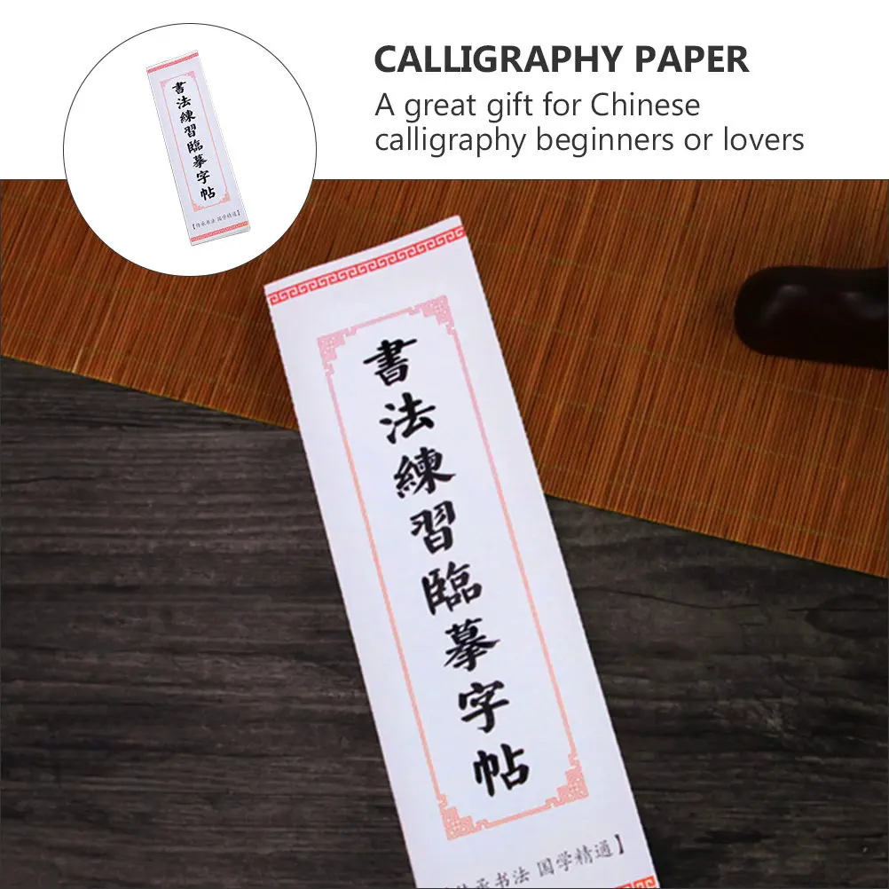 4Pcs 중국 서예 카피북 부드러운 표면 프리미엄 종이 연습장 트레이싱 페이퍼 잉크 프루프 초보자에게 적합하고