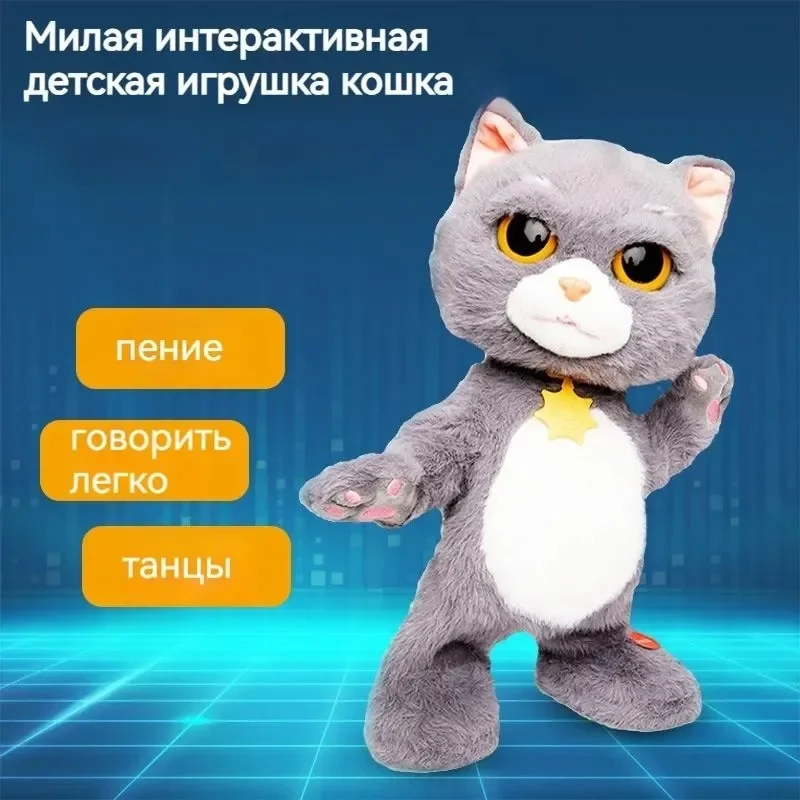 Simulation Dancing Singing Cat Electric Toy Speaking Pet Tom Cute Boy Kitten Plush Girl Doll Furry Realistic Interactive Gifts