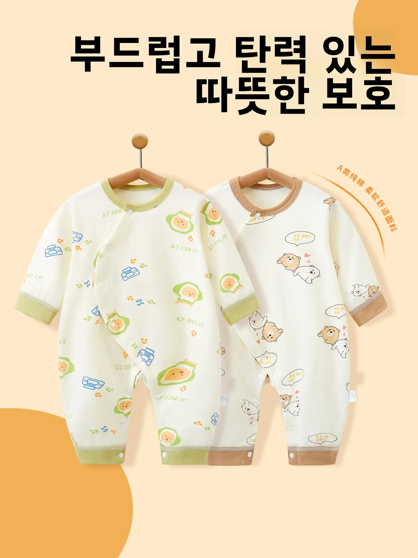 순면 롬퍼 봄 가을 겨울 오픈 바텀 옷 긴팔 베이비 바디수트 베이스팩 캐주얼 스타일