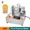 Commercial Popcorn Machine Electromagnetic Model 1kg/time Large Capacity 16 oz Popcorn Maker Cinema Snack Shop Use 1