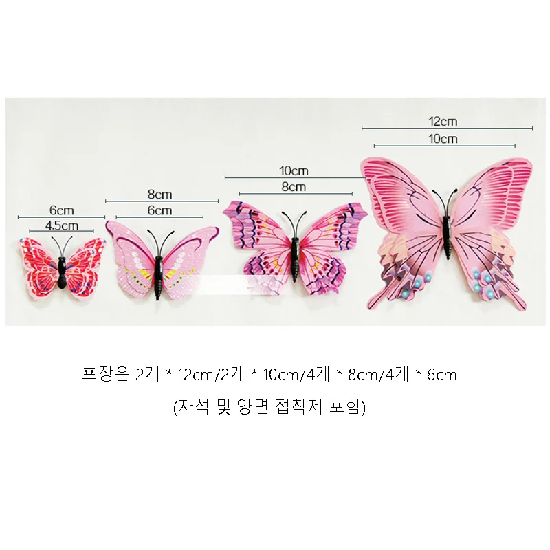 새로운 스타일 더블 레이어 3D 나비 벽 스티커 홈 룸 장식 나비 웨딩 장식 자석 냉장고 데칼, 12 피스
