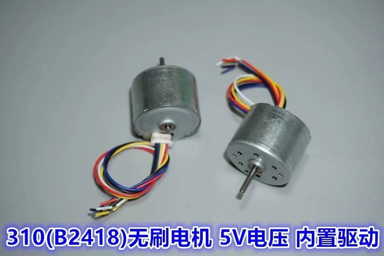 Low voltage 5V (B2418) 310 brushless motor supports forward and reverse PWM speed regulation high-speed micro brushless motor 555 dc motor dc12v micro deceleration small motor low speed forward and reverse motor adjustable speed