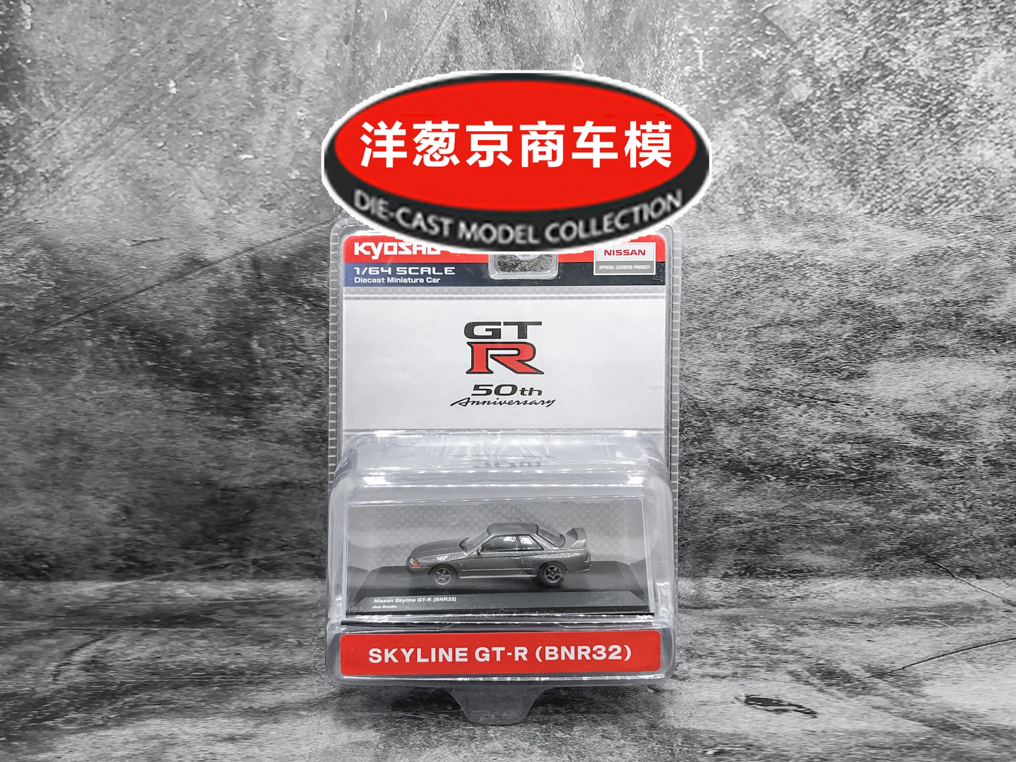 

Kyosho Nissan Skyline GT-R R32 Gun Grey 50th anniversary Ares 1/64 model