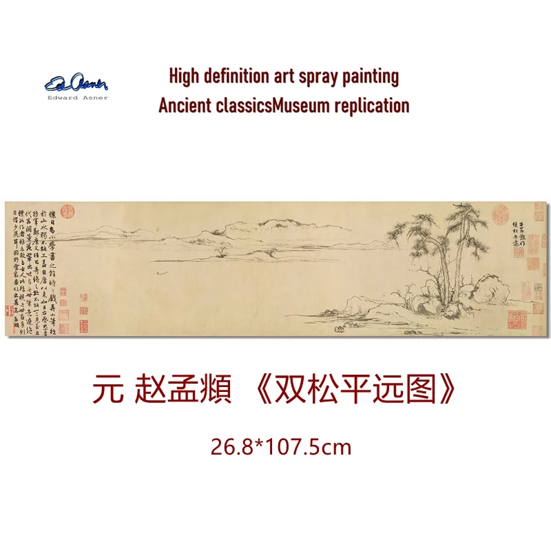 

The Museum of Classical Art in Ancient China replicates Zhao Mengfu's "Two Pines in a Plain and Far Field" from the Yuan Dynasty