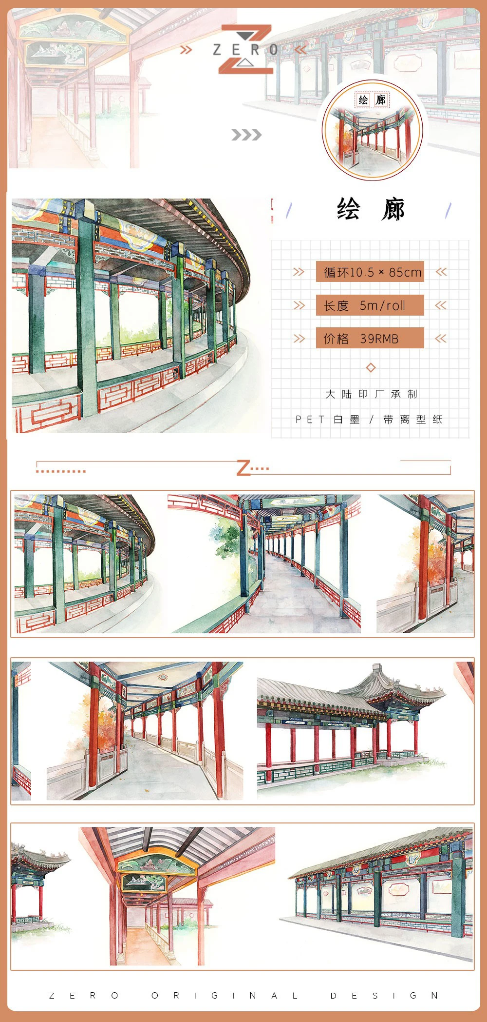 5M Chinese Ancient Style Pet Washi Tape Northwest High Buildings, Old Study Room, Architectural Landscapes, Scenic People