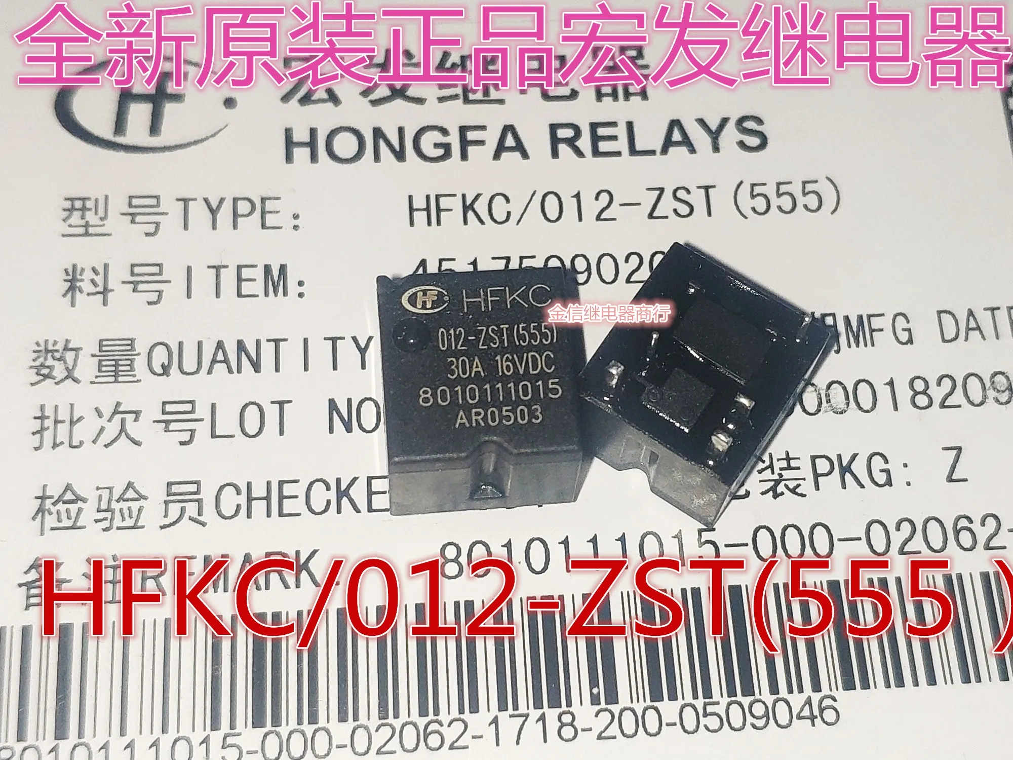 

Free shipping HFKC/012-ZST(555) 10PCS As shown