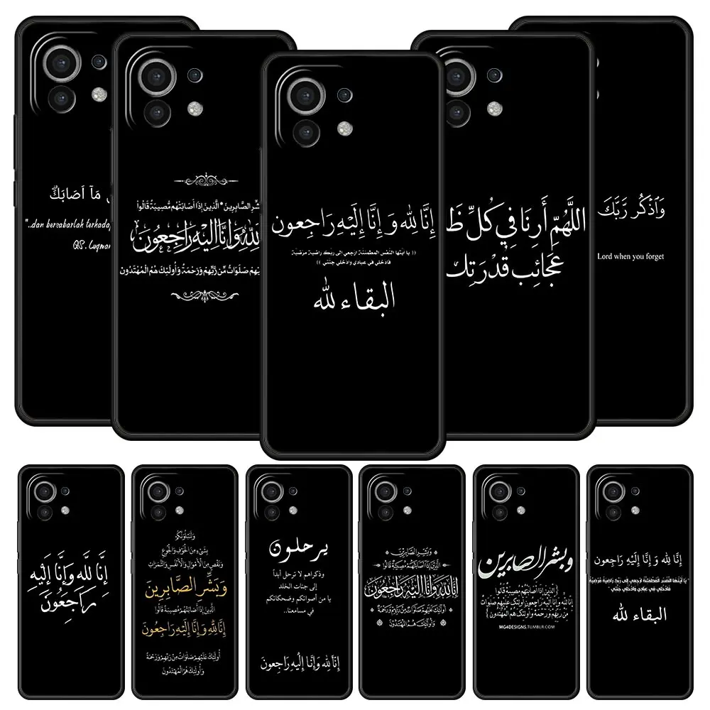 Inspirational Islamic Quotes Phone Case Cover