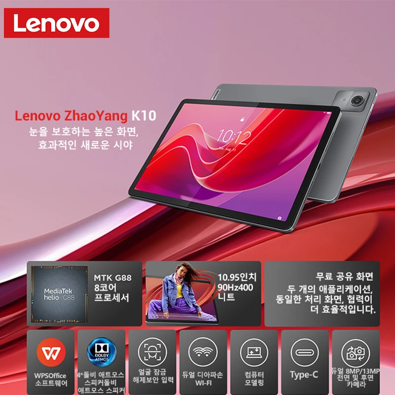 Lenovo Zhaoyang K10 / M11 태블릿 TB330FU WIFI 탭 8GB 128GB 10.95