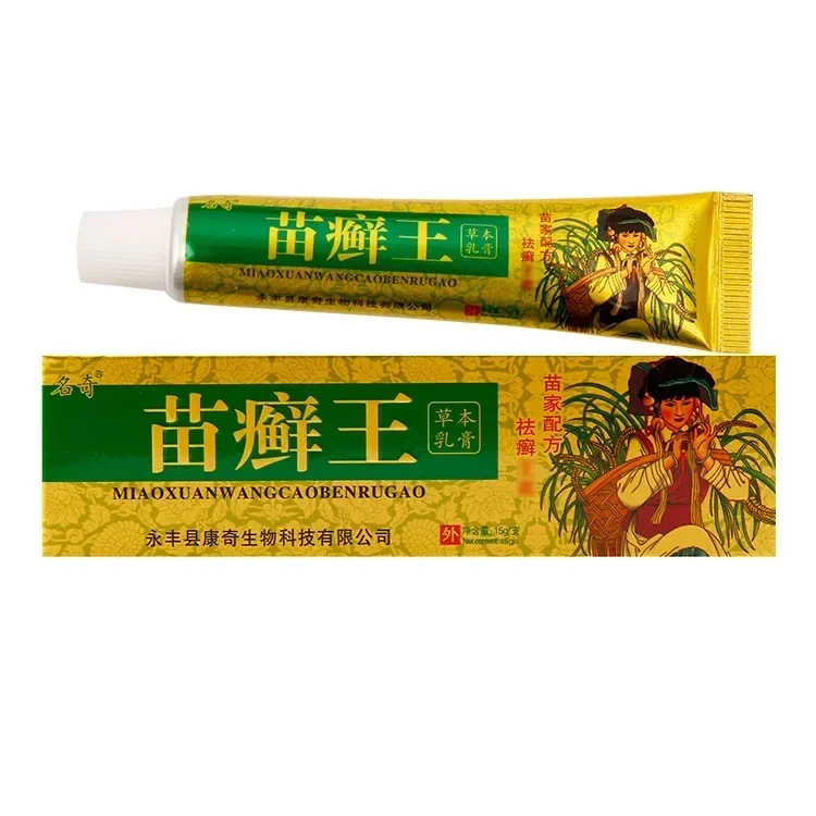 15g Skin Ringworm King Cream Antibacterial Ointment Relieving Itching King Rotten Foot Athlete's Foot Cream Beauty Health Care