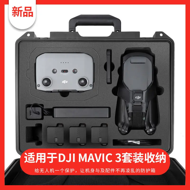 

Waterproof Safety Case Abs Plastic Tool Box Truck for DJI Yu 3 Remote Control Storage Bag Explosion-proof Box Drone